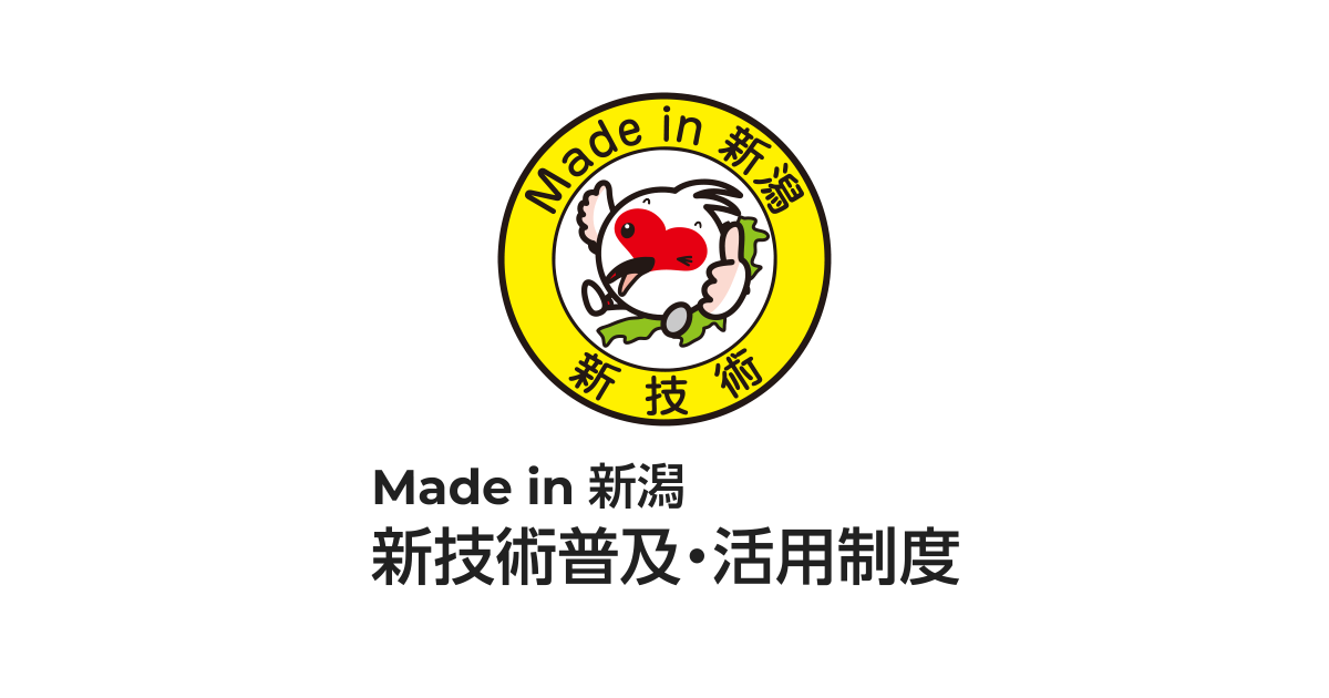 高輝度・LED矢印板(TWIN・VISION)【一般技術】|新技術を探す 高輝度・LED矢印板(TWIN・VISION)【一般技術】|新技術を探す