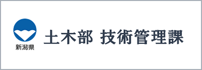 土木部　技術管理課