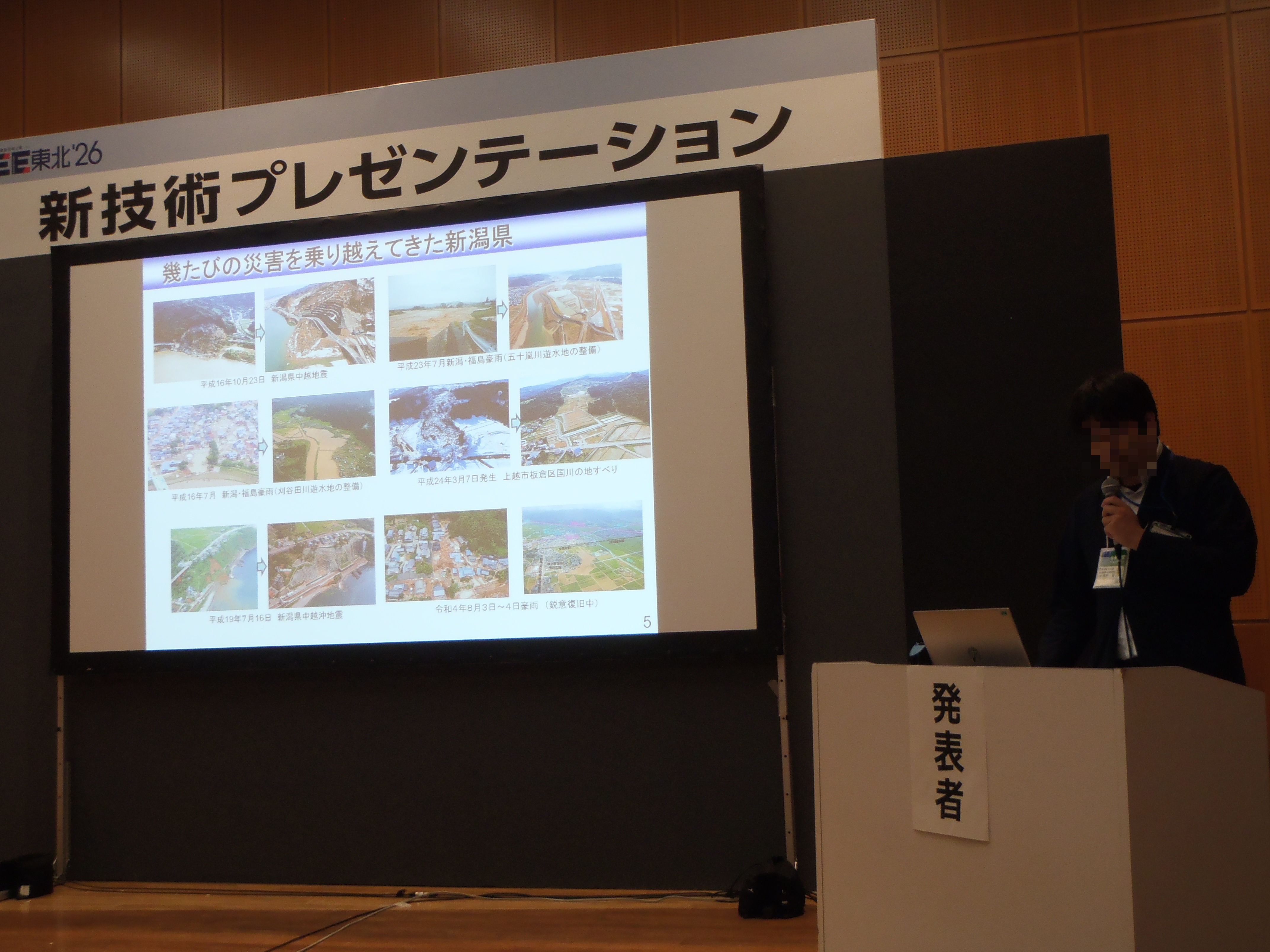 EE東北'26」に出展しました｜新着情報｜Made in 新潟 新技術普及・活用制度